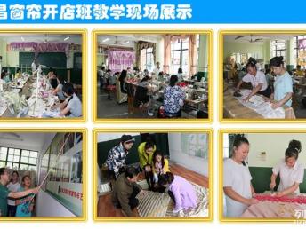 武漢文昌可靠窗簾培訓(xùn) 從設(shè)計(jì)到制作的全面課程指南